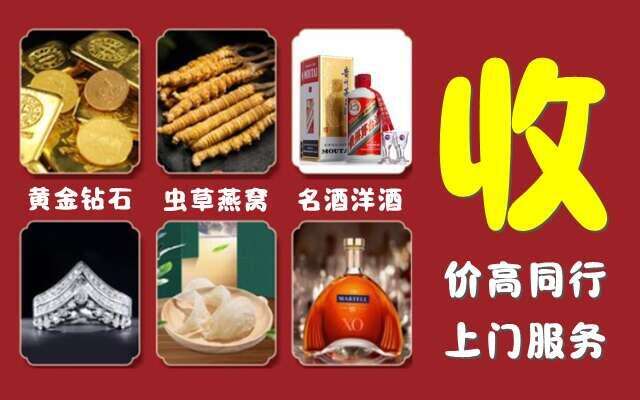 点军区回收烟酒